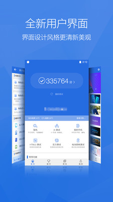 安兔兔最新版下载_安兔兔最新版下载app下载_安兔兔最新版下载中文版