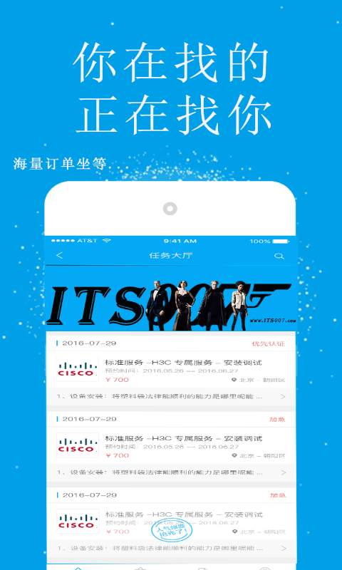 IT服务邦app_IT服务邦app手机游戏下载_IT服务邦app官方版