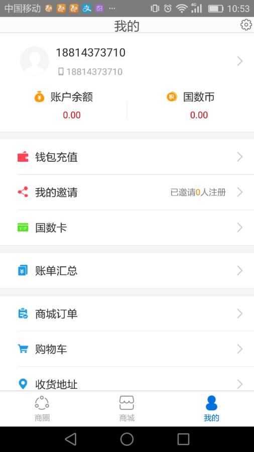 国脉生态商圈app_国脉生态商圈app积分版_国脉生态商圈app电脑版下载