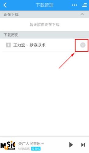 酷狗音乐图2