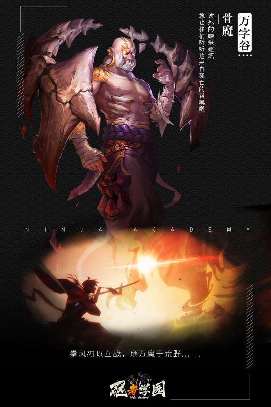 忍者学园破解版8.0