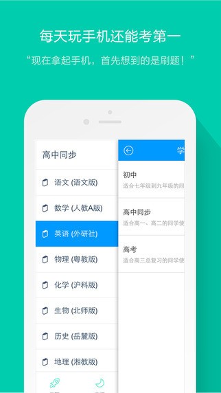 猿题库app