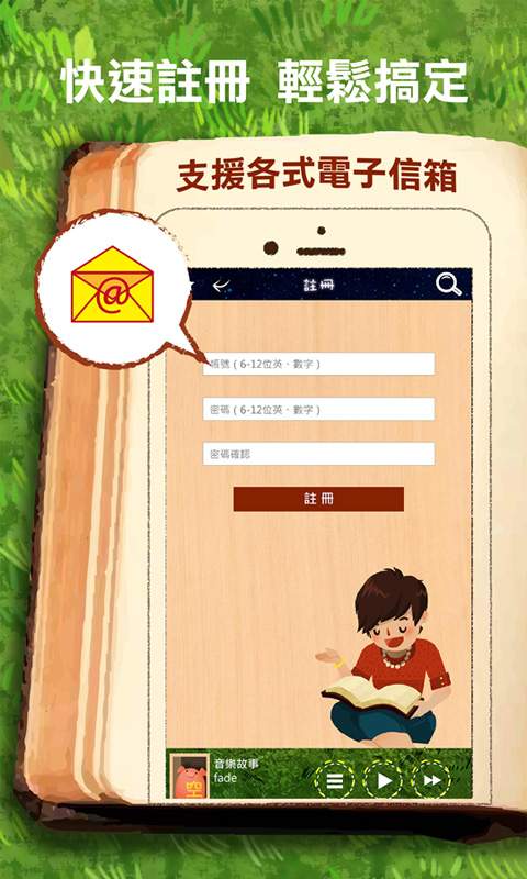 李艳秋说故事app_李艳秋说故事app安卓手机版免费下载_李艳秋说故事app手机游戏下载