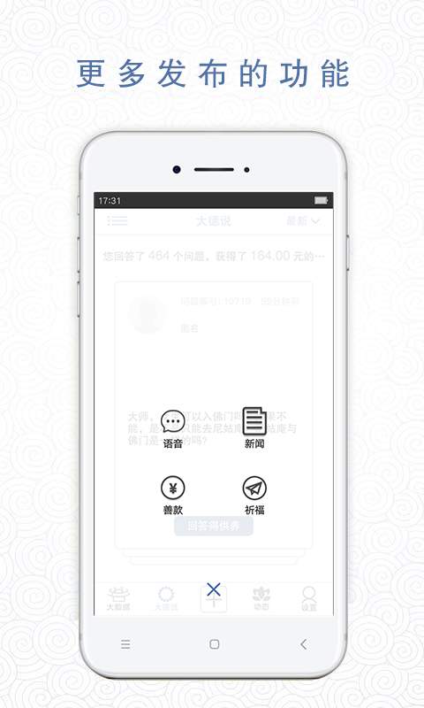 智慧寺院法师app_智慧寺院法师appapp下载_智慧寺院法师appios版下载