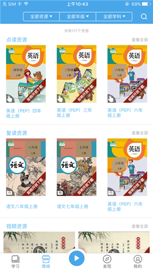 人教易视听