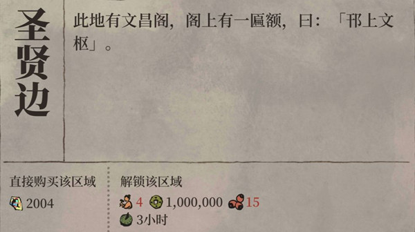 江南百景图扬州府芡实怎么获得？扬州府芡实获取方法[多图]图片1