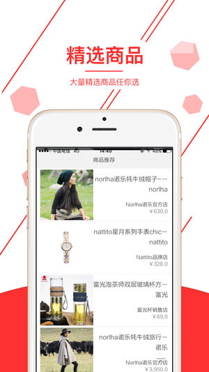 喜拼购app