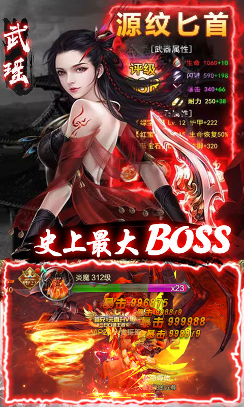 元尊传_元尊传公益服_变态版元尊传无限元宝服_元尊传官网