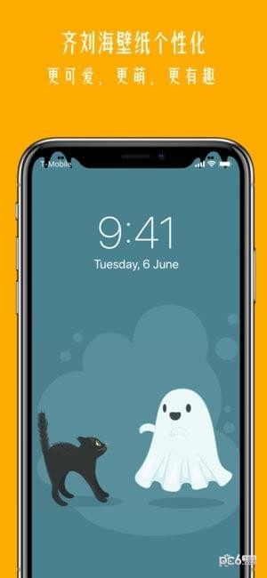 iphonex刘海壁纸app下载_iphonex刘海壁纸app下载安卓版下载V1.0