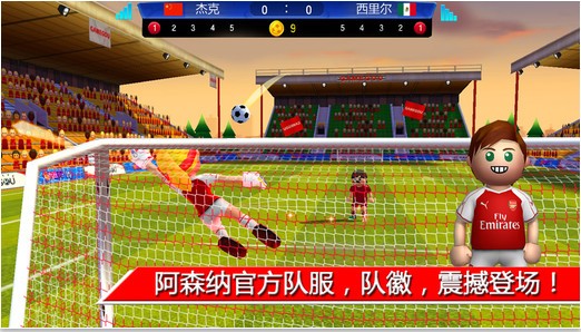 点球达人iPhone版