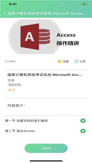 百科园学院