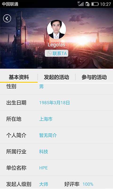 Upper社交app_Upper社交app最新版下载_Upper社交app最新官方版 V1.0.8.2下载