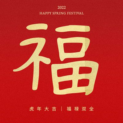 2022支付宝扫福原图汇总大全 虎年集五福扫福字图片分享[多图]图片7