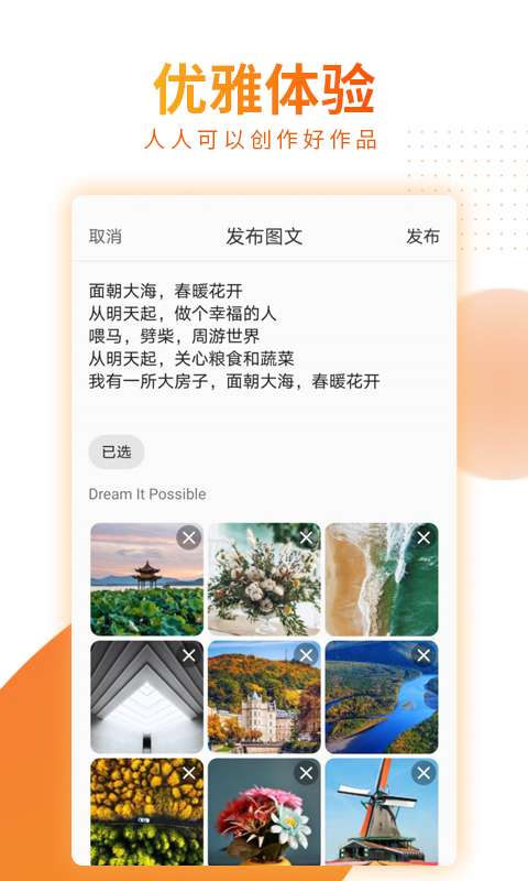 橙交app_橙交安卓版app_橙交 V1.1.5手机版免费app