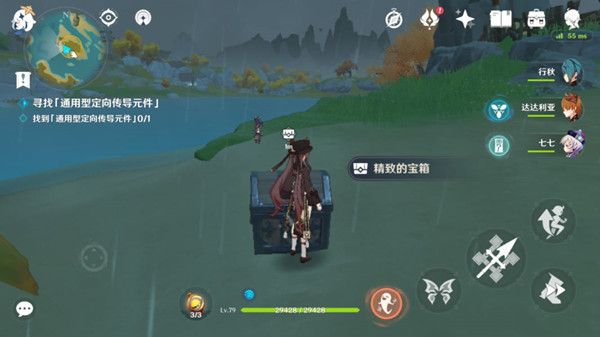 原神古时孤影瑶光滩勘测点位置大全 勘测点瑶光滩正确位置图解[多图]图片6