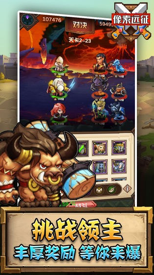 像素远征安卓升级版-像素远征app下载下载 v1.0.3