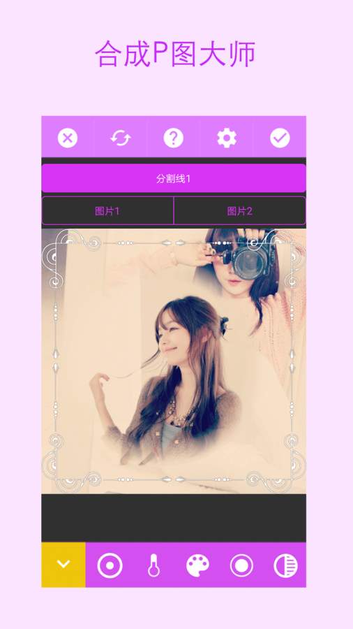 美图合成相机app_美图合成相机app破解版下载_美图合成相机app最新官方版 V1.0.8.2下载