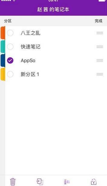 有没有类似备忘录功能的软件？备忘录软件推荐[多图]图片3