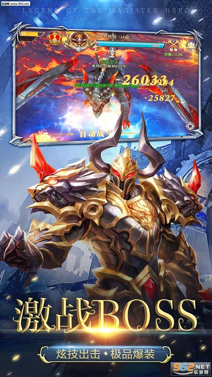 魔导英雄传说公益服_魔导英雄传说公益服电脑版下载_魔导英雄传说公益服手机版