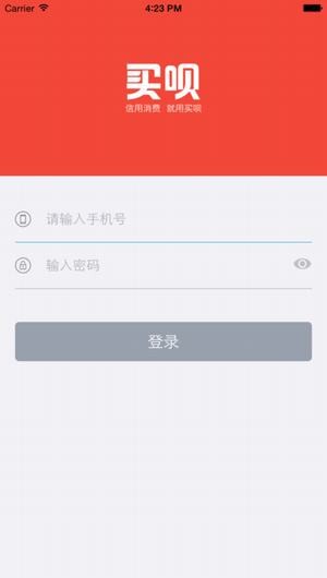 买呗app