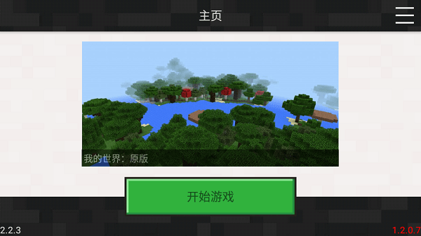 moddedpeAPP版下载_moddedpe工具框架下载v2.2.3 手机版