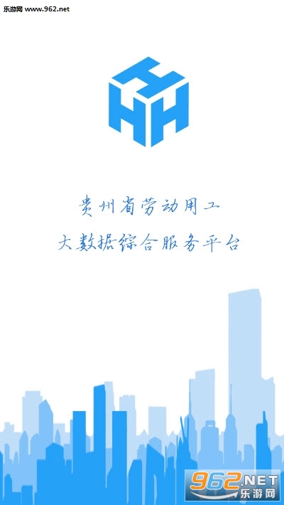 智慧劳务安卓软件下载_智慧劳务安卓软件下载官方版_智慧劳务安卓软件下载破解版下载