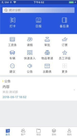 坂井app