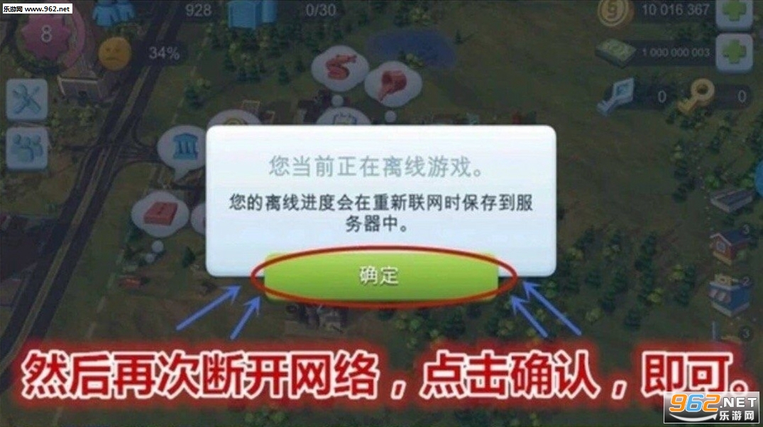 模拟城市我是市长无限绿钞最新破解版