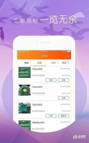 修吧app