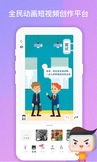来画视频app下载_来画视频app下载官方版_来画视频app下载安卓版
