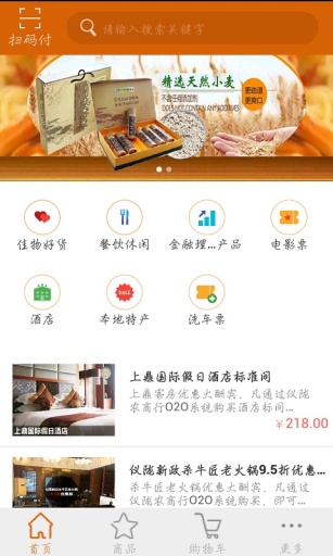 金e家app_金e家app中文版下载_金e家app官方正版