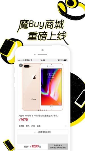 魔buy商城app