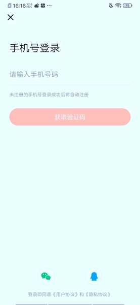 逃跑吧少年实名认证