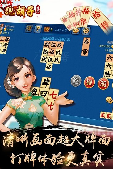 途游跑胡子下载免费_途游跑胡子手机版下载v4.571 手机APP版