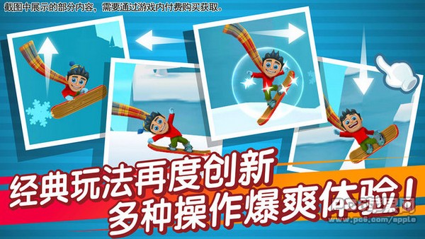 滑雪大冒险2破解版