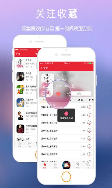 爱播FMapp_爱播FMappios版下载_爱播FMapp积分版