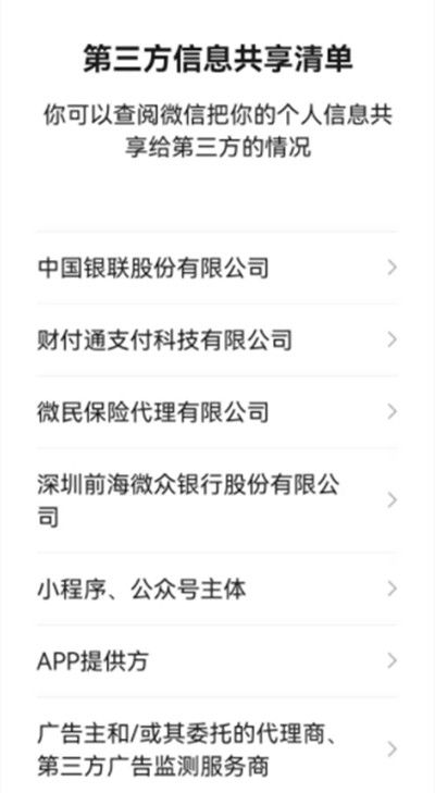 微信支付怎么变成服务了？支付变成了服务通知功能介绍[多图]图片2