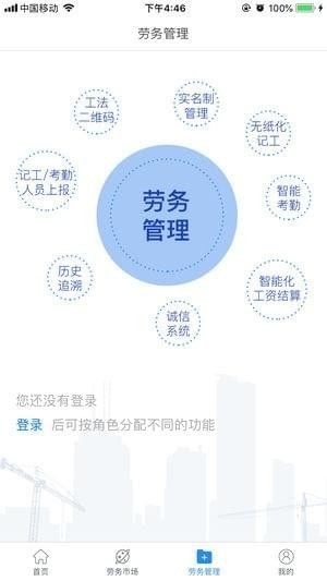 蓝领圈app
