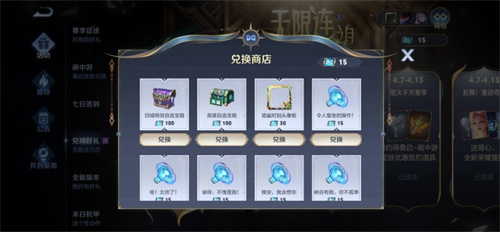 王者荣耀无限连徽章是永久有效吗 是否会过期消失