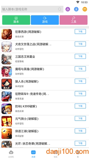 芥子空间app下载安装_芥子空间游戏盒子APP版下载v1.1.91 官方手机版