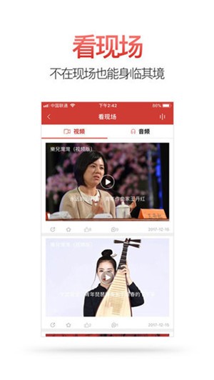 ChinaMusic app