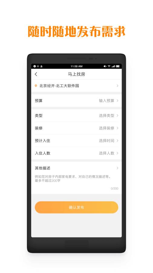 居里租房下载_居里租房下载ios版_居里租房下载app下载
