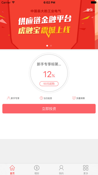 虎融宝app
