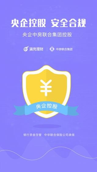 满兜理财app
