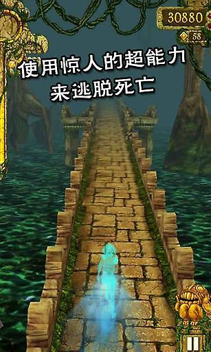 神庙逃亡下载安装_神庙逃亡下载游戏v1.13.0