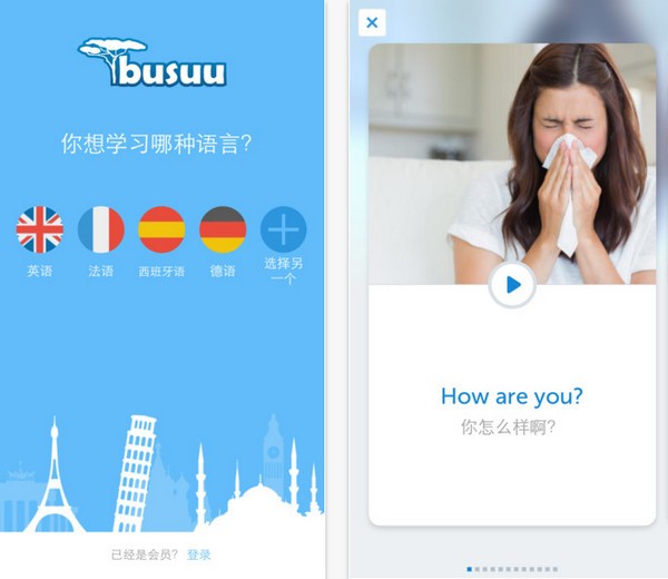 Busuu英语学习