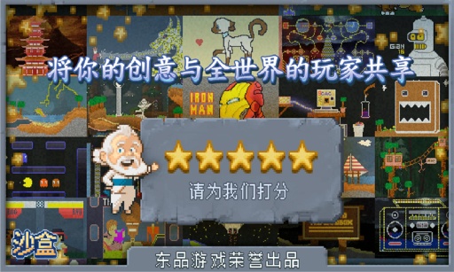 沙盒app_沙盒安卓版app_沙盒 1.1手机版免费app