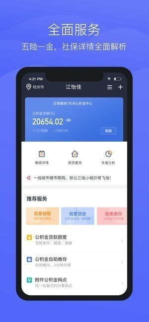 51知人app