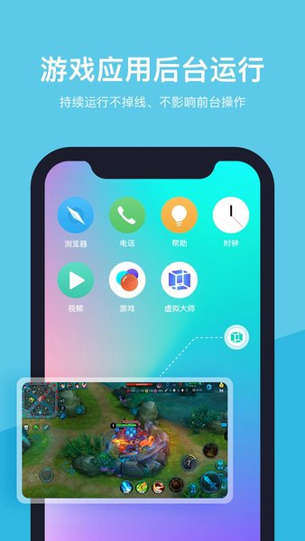 vmos虚拟手机系统下载_VMOS虚拟机下载v1.1.40 手机APP共存版
