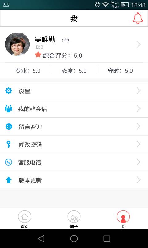 护礼家-护理版app_护礼家-护理版app中文版_护礼家-护理版app电脑版下载